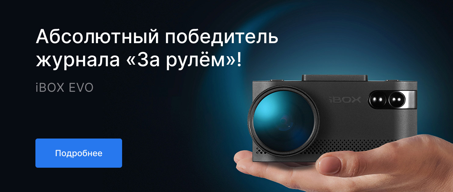 EVO ЗА РУЛЁМ