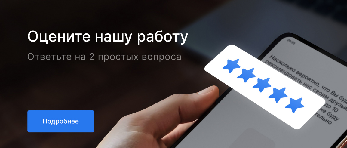 Оцените работу