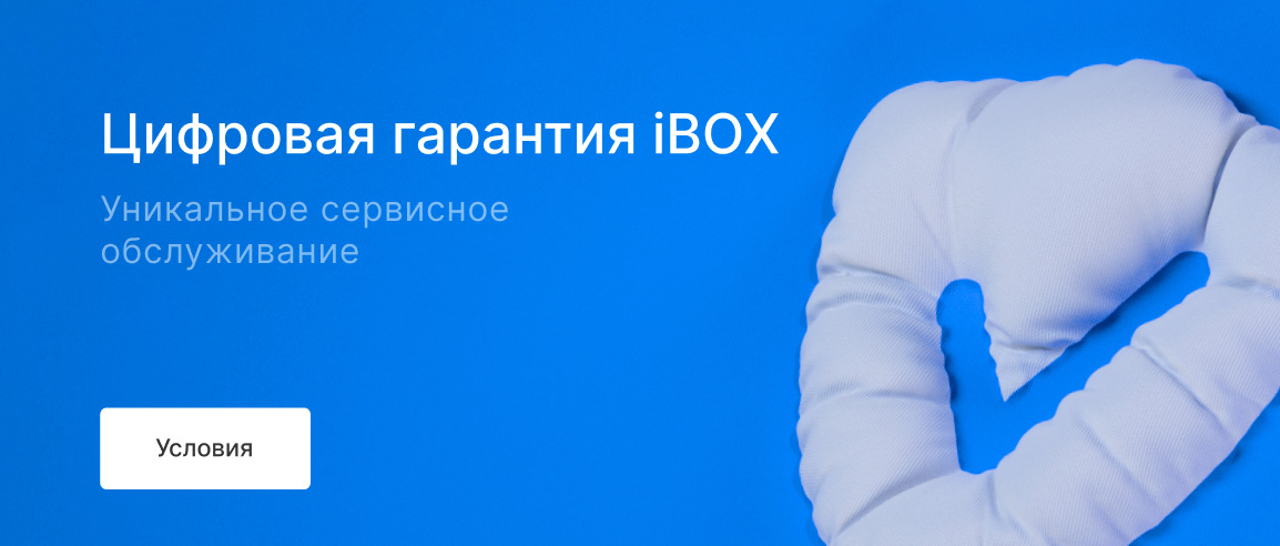 Цифровая гарантия